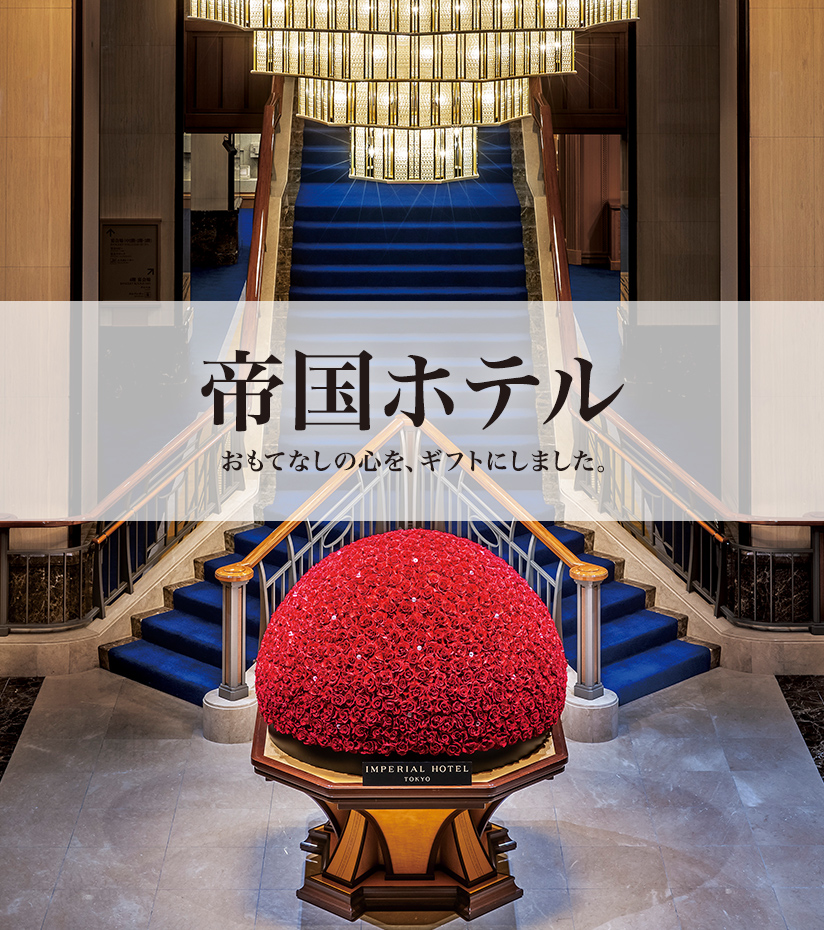 帝国ホテルキッチン バラエティセット KND-6【冷凍食品】 [CONCENT