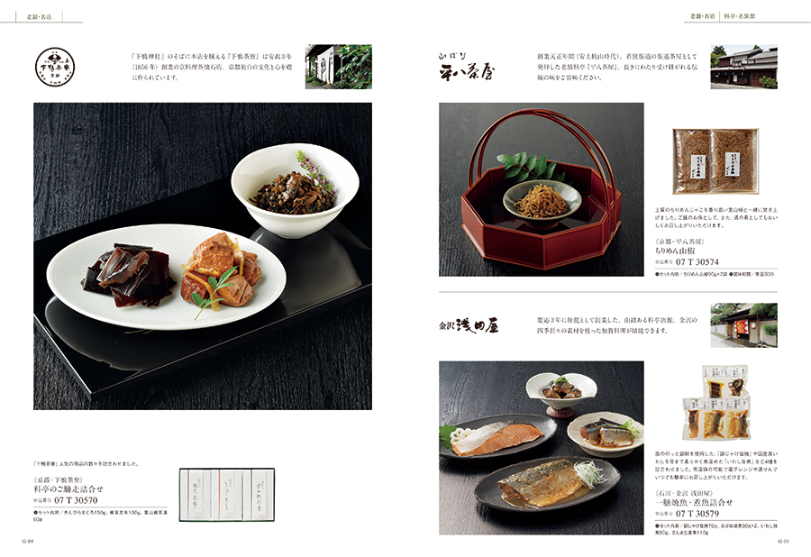 best Gourmet(ベストグルメ) グルメカタログギフト maubert(モーベル