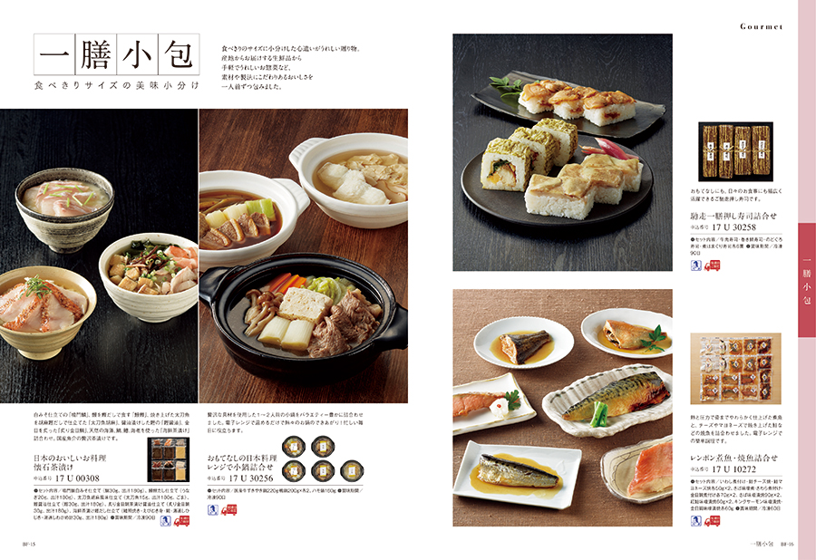 SAYU(サユウ) カタログギフト はなもえぎ [CONCENT]コンセント