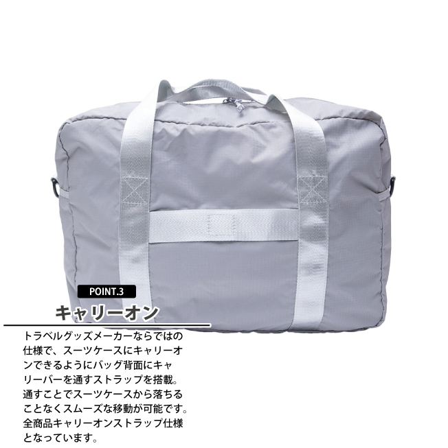 トラベルイクイップメント パッカブル ボストン バッグ Sサイズ