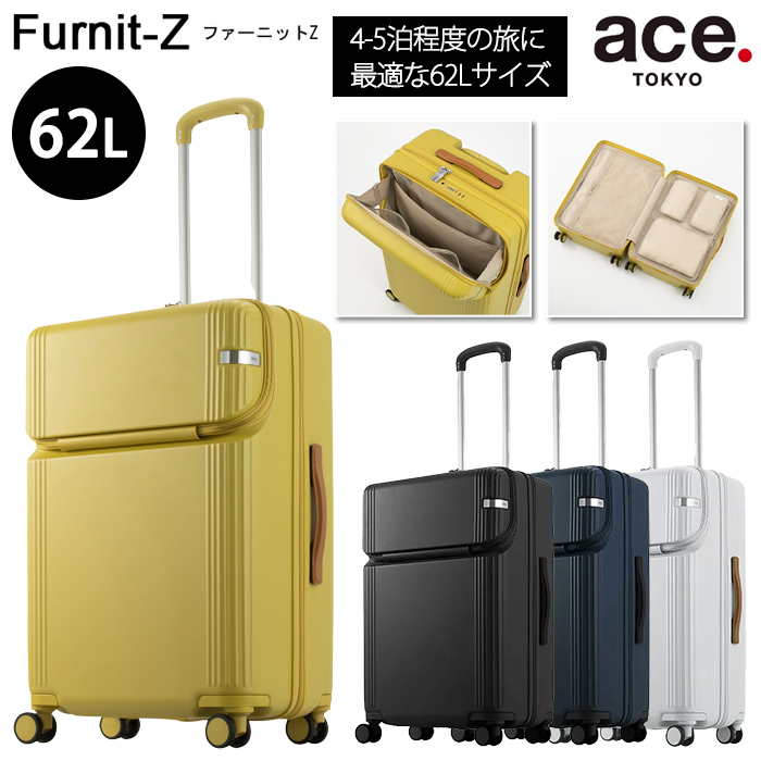 送料無料 正規品 スーツケース ace.TOKYO エース ファーニットZ