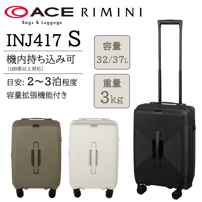 送料無料 正規品 スーツケース 機内持ち込み ace. RIMINI INJ417 32