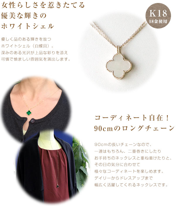 大人気】K18白蝶貝・フラワーロングネックレス