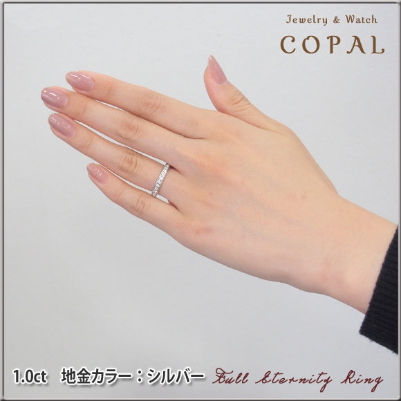 フルエタニティ スワロフスキーリング】