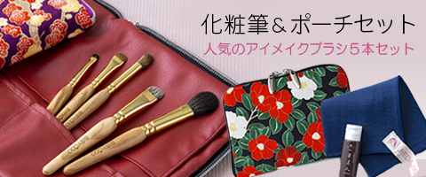 アイメイク化粧筆のウエダ美粧堂。アイシャドウブラシBISYODO 屋久杉