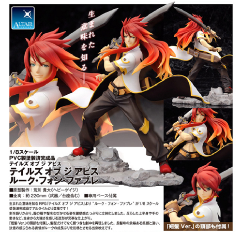 1/8 PVC製塗装済み完成品 テイルズ オブ ジ アビス ルーク・フォン