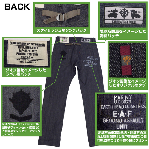 ジオン地球侵攻作戦ジーンズ（野戦タイプ） [機動戦士ガンダム