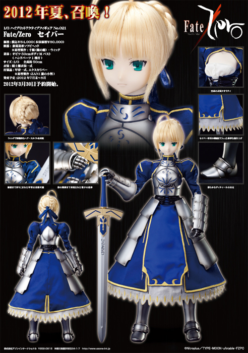 HAC621-ZSB 1/3 ハイブリッドアクティブフィギュア Fate/Zero セイバー