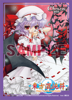 東方混沌符カードスリーブ レミリア・スカーレット [東方Project