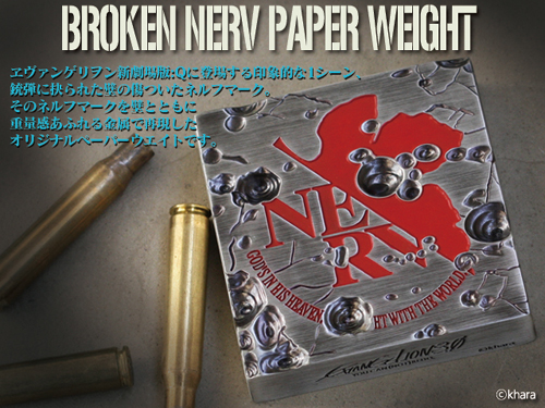 ヱヴァンゲリヲン新劇場版 BROKEN NERV PAPER WEIGHT