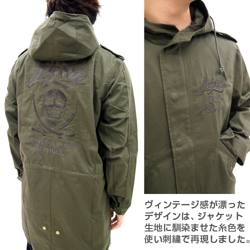 ☆限定☆ラグーン商会刺繍M51ジャケット [ブラック・ラグーン] | 公式