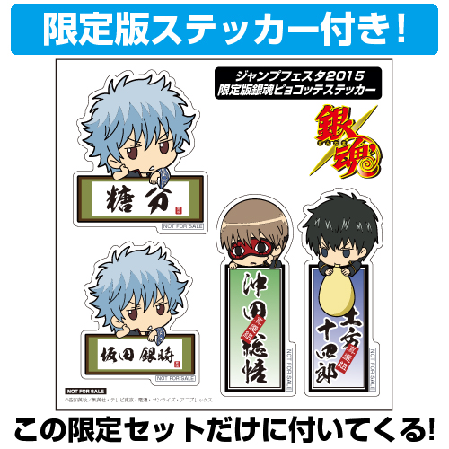 銀魂 2009 ホワイトデーセット 土方十四郎・沖田総悟 銀魂 2009