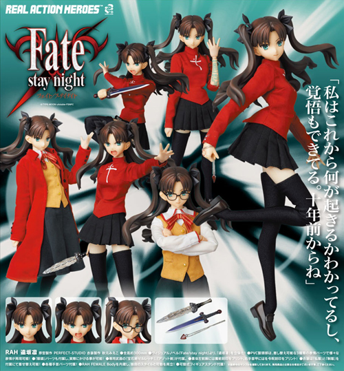 RAH リアルアクションヒーローズ Fateシリーズ まとめ売り RAH リアル