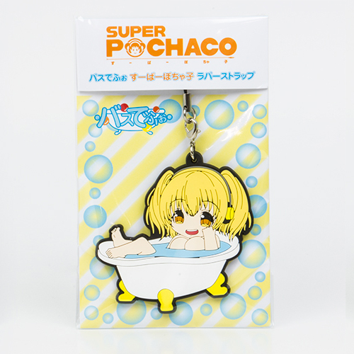 バスでふぉ すーぱーぽちゃ子 ラバーストラップ [すーぱーそに子