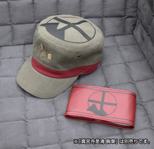 真宮寺是清 キャップ [ニューダンガンロンパV3 みんなのコロシアイ新