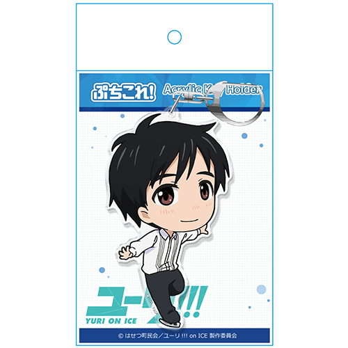ユーリ!!! on ICE ぷちこれ！アクリルキーホルダー 勝生勇利 [ユーリ