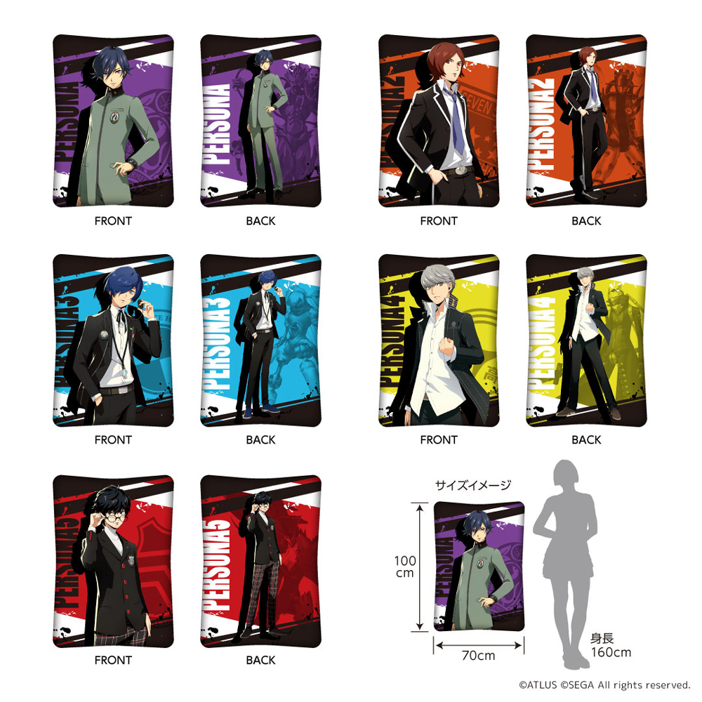ひとりじめ特大クッション ペルソナ5 主人公 [ペルソナ5] | 公式