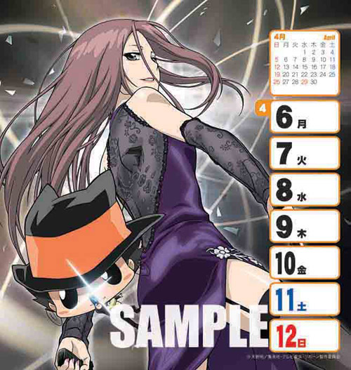 家庭教師ヒットマンREBORN！ 2009-2010 週めくりスクールカレンダー