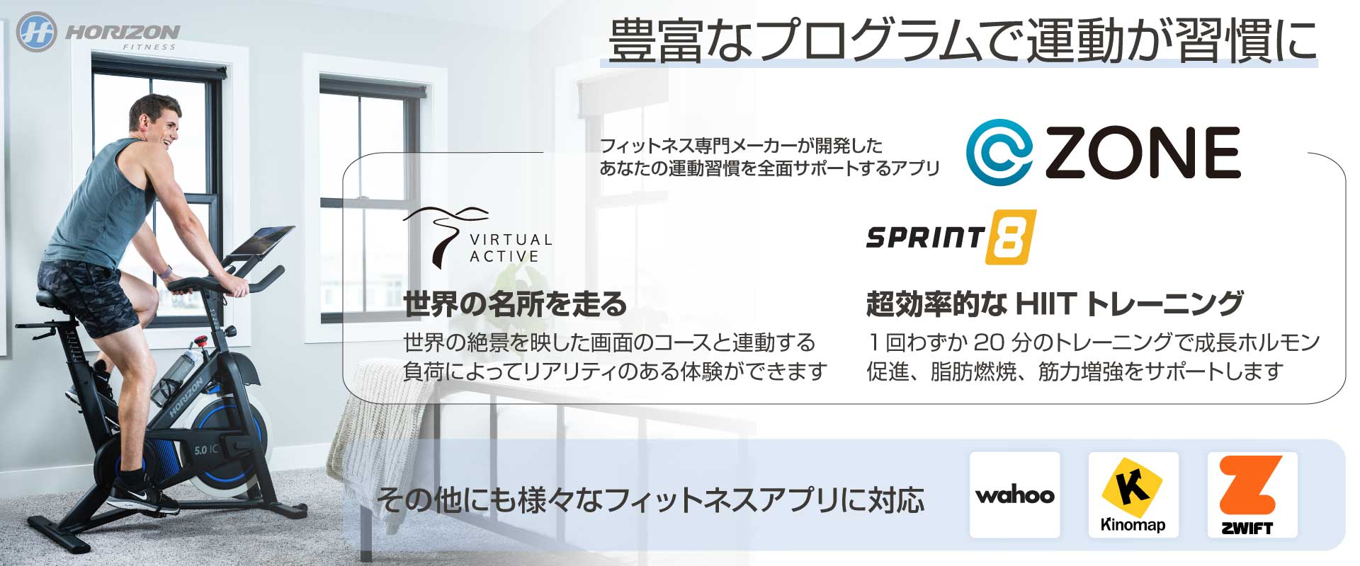 ホライズン 5.0IC インドアサイクル | Costco Japan
