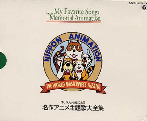 名作アニメ主題歌大全集～オリジナル原盤による [3CD] - CDJournal.com