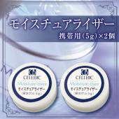 全商品 / すっぴん美肌をコンサルティング セルビック