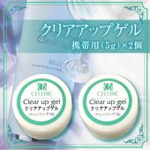全商品 / すっぴん美肌をコンサルティング セルビック