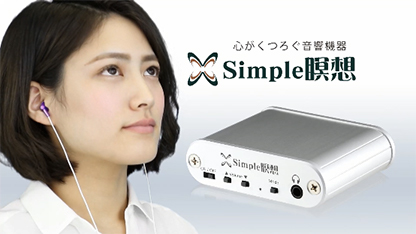 Simple（シンプル）瞑想｜健康維持器具のことなら | CellPower (セル