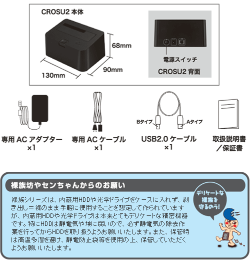 販売終了】 裸族のお立ち台 (CROSU2) - 株式会社センチュリー