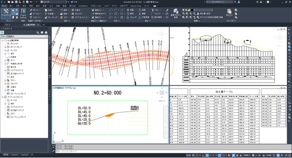 Civil 3D （AutoCADシリーズの土木系3次元CAD） | 専門店CAD百貨