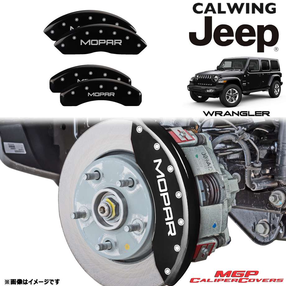 18y- ジープ ラングラー JL | ブレーキキャリパーカバー MOPARロゴ