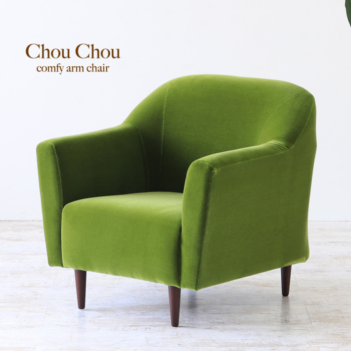 ベルベット調のレトロ 北欧風ソファ 1人掛け【Chou Chou モケット1P