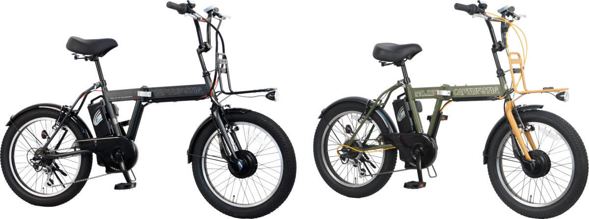 CAPTAIN STAGから、アウトドアスタイルの電動折りたたみ自転車が登場