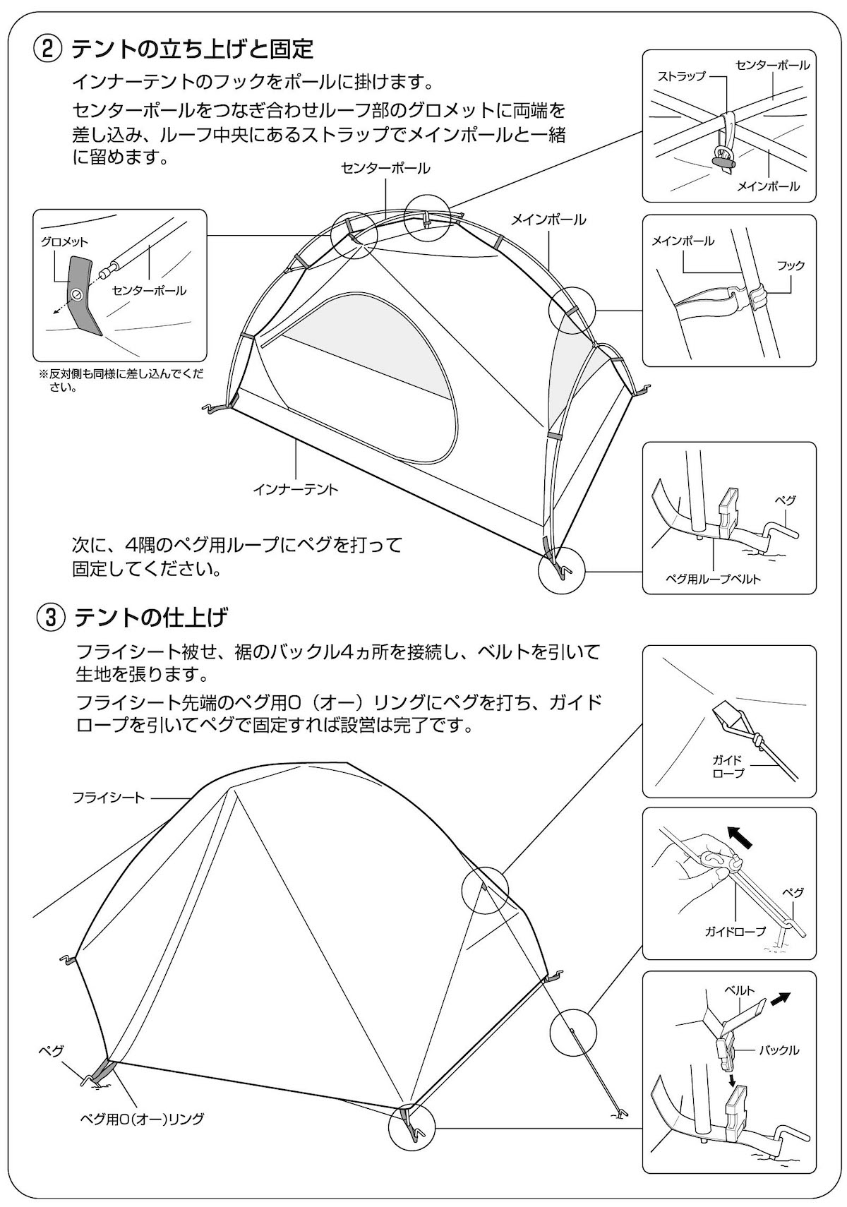トレッカー アルミテント2UV（カーキ） - アウトドア・キャンプ用品