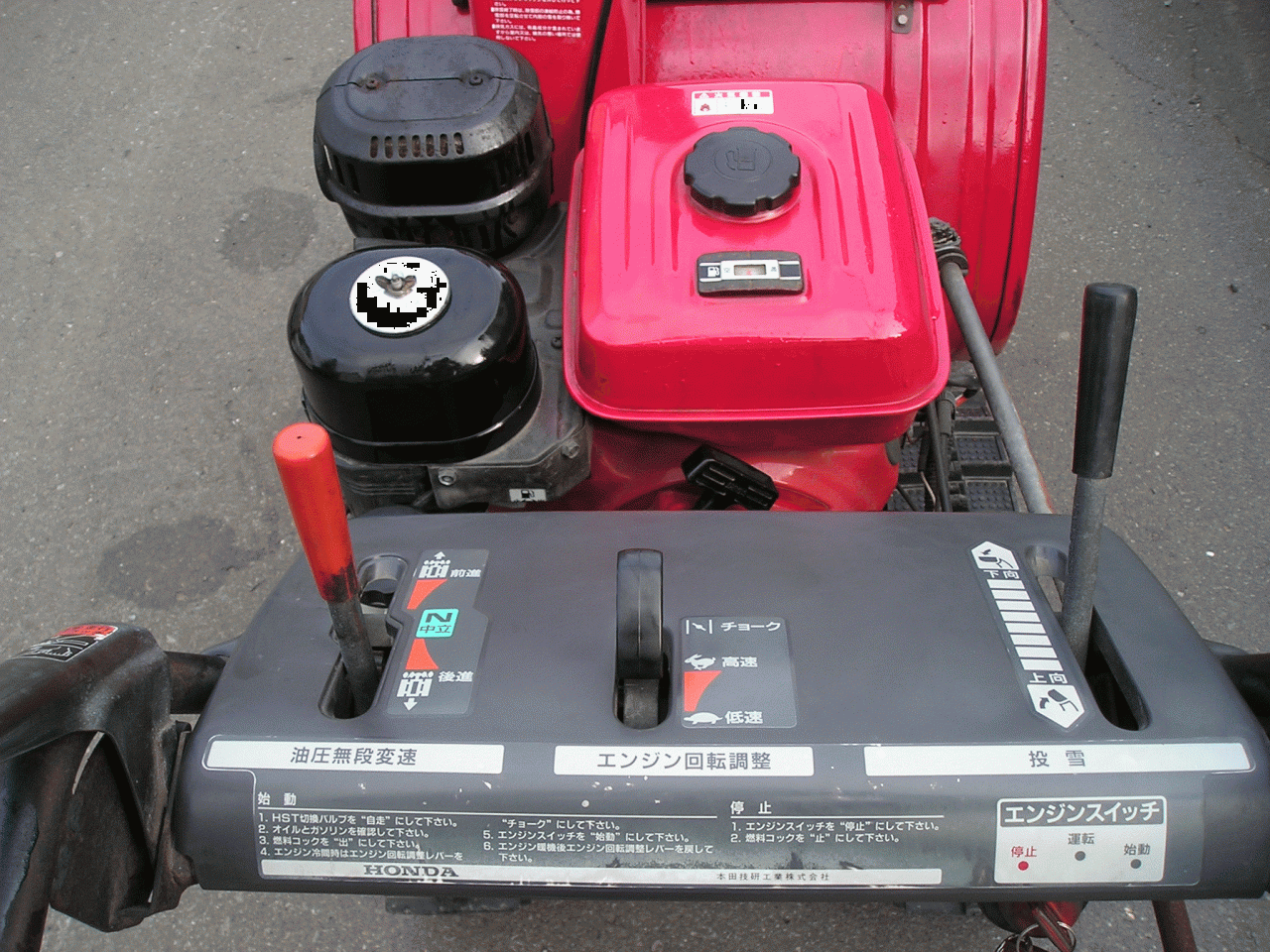 除雪機 ホンダ 8馬力除雪機 HS－870 バッテリー新品交換済み｜除雪だ