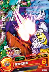 ドラゴンボールヒーローズ 6弾／H6 全種コンプ／バラ売り不可