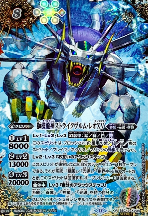 バトスピ】 「巡る星々」当たりカード買取価格一覧！フリマ相場、販売