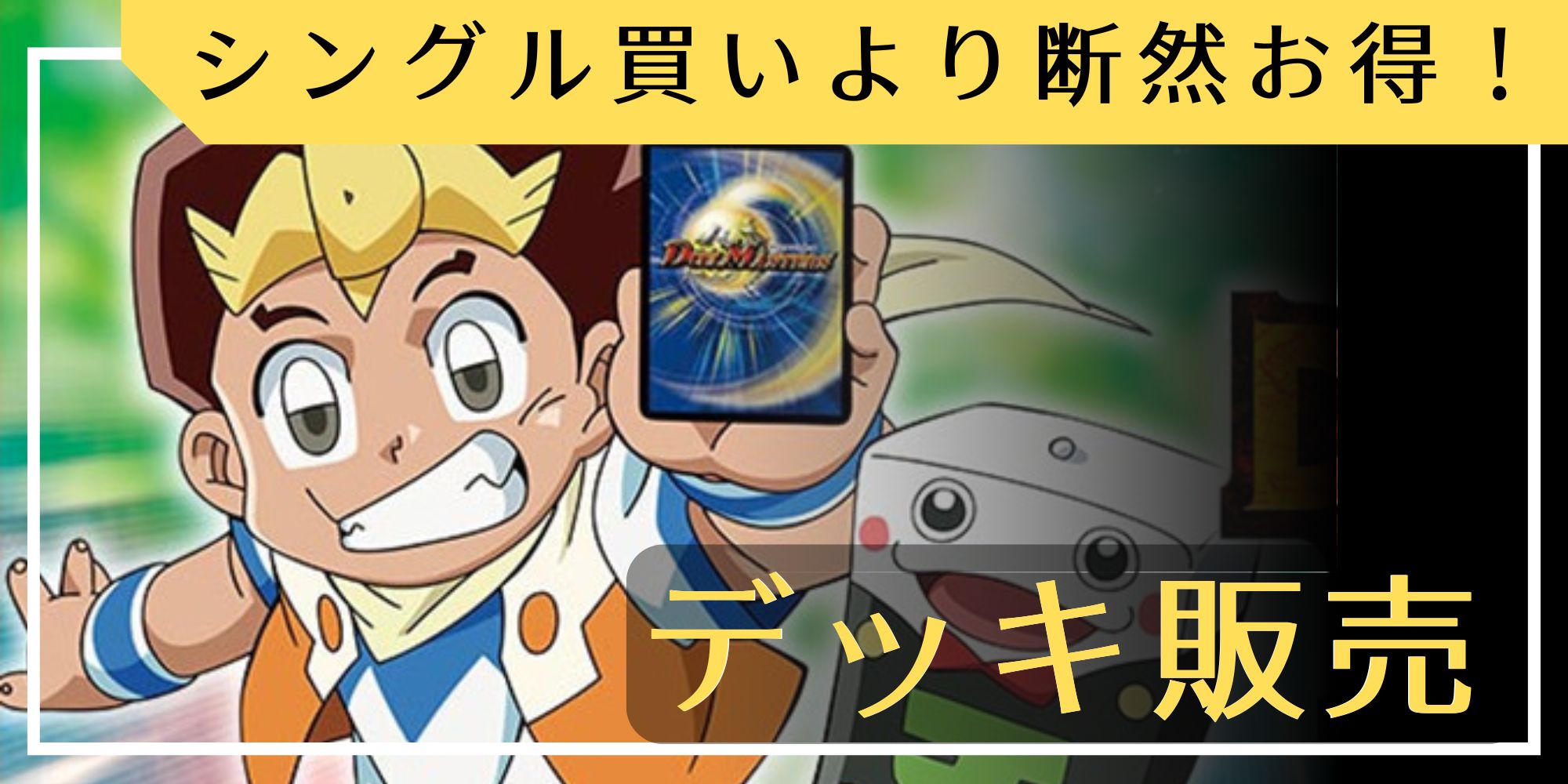 プレイマット『[デュエプレ]不亞幽』【サプライ】{-}