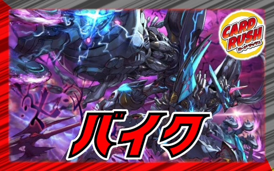 リースボルシャック【ver1.3】{40枚}《デッキ販売》