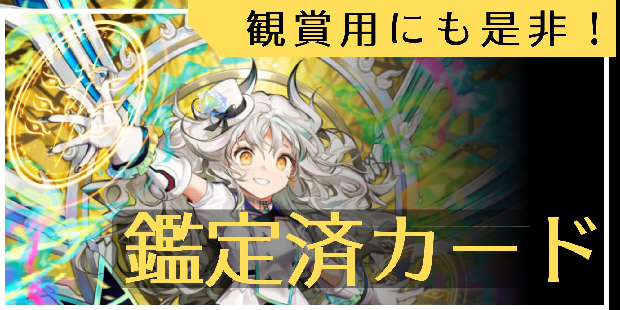 状態A-〕スリーブ『[DXカードプロテクト ]絶望のドラグハート