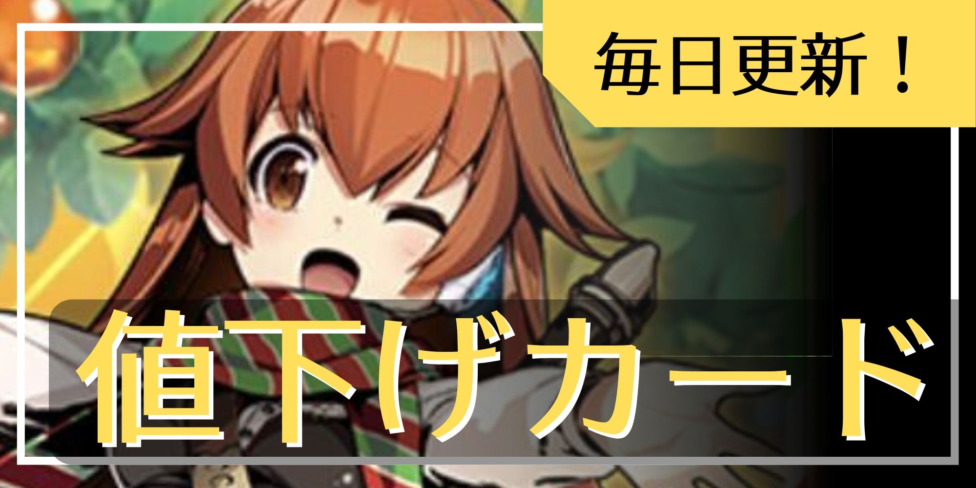 スリーブ『[DMPランキング]麗迭人形ジェニー』50枚入り【サプライ】{-}