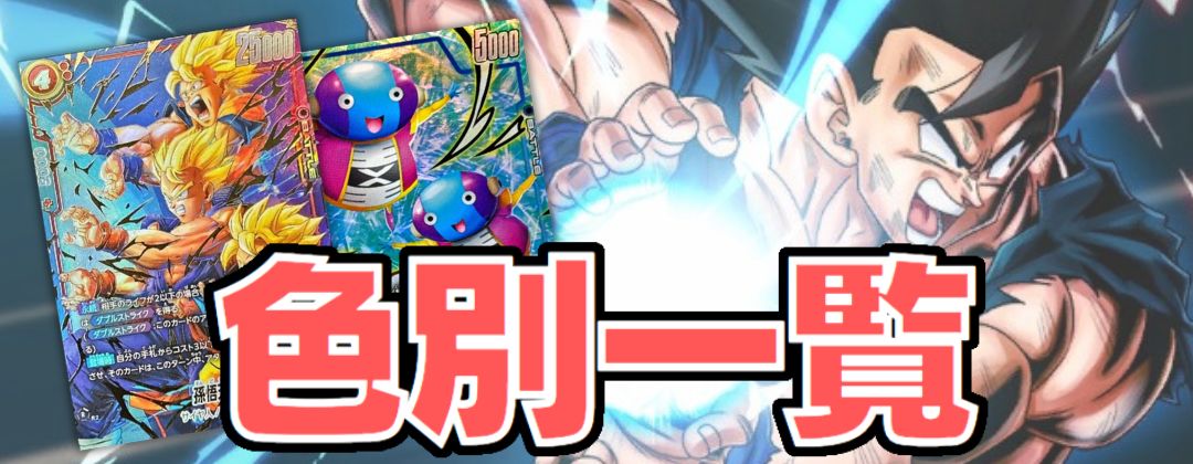 バーダック sr パラレル FB08-112 ×4 ドラゴンボール - フュージョン