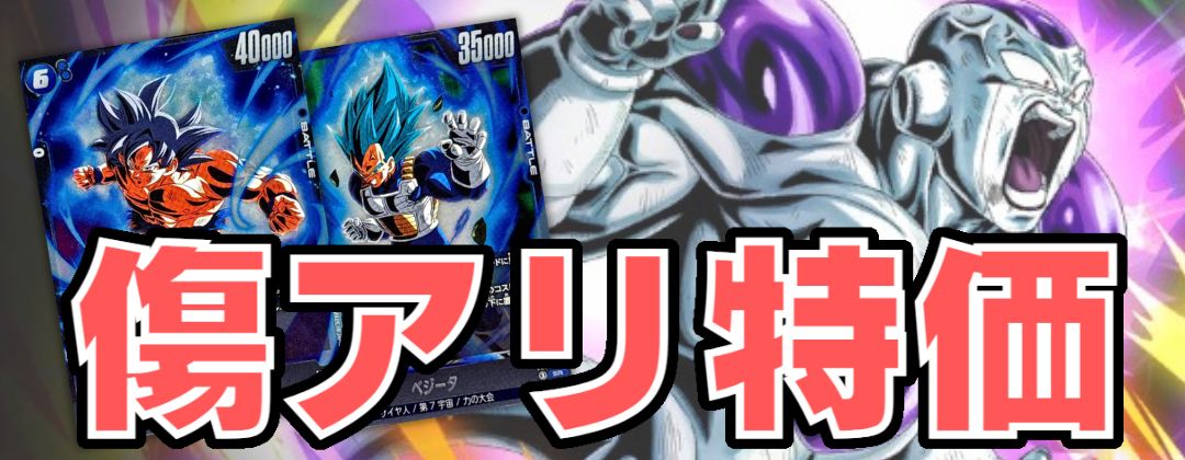 ファイナルエクスプロージョン - カードラッシュ ドラゴンボール