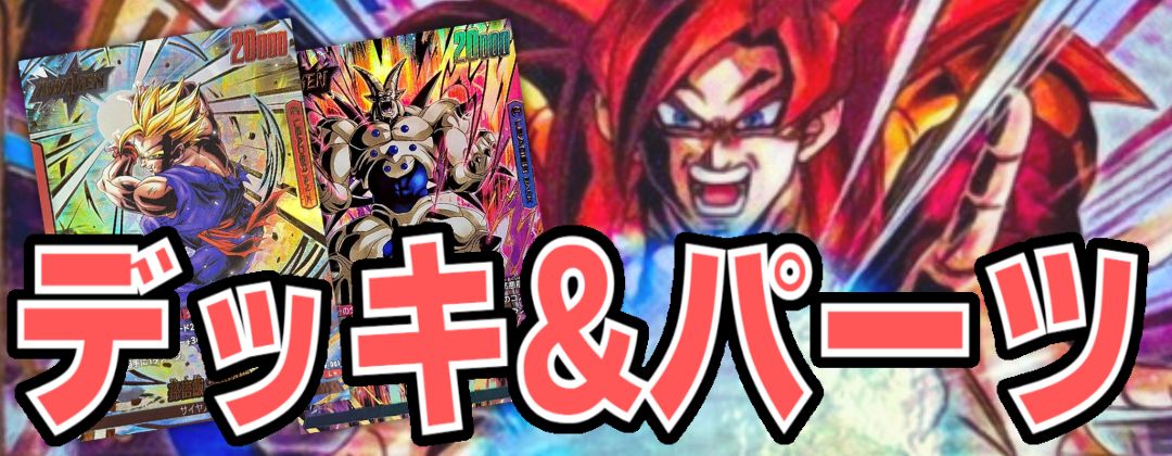 孫悟飯：少年期(パラレル/金文字)【SR☆】{FS09-10} - カードラッシュ