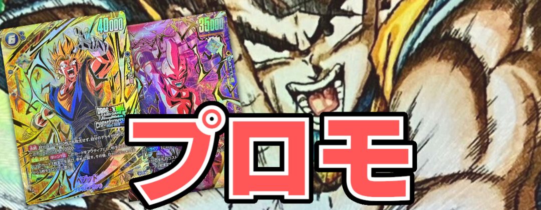 孫悟空ミニ：DA(未開封/パラレル/シリアル/金文字)【SR☆】{FB04-012}