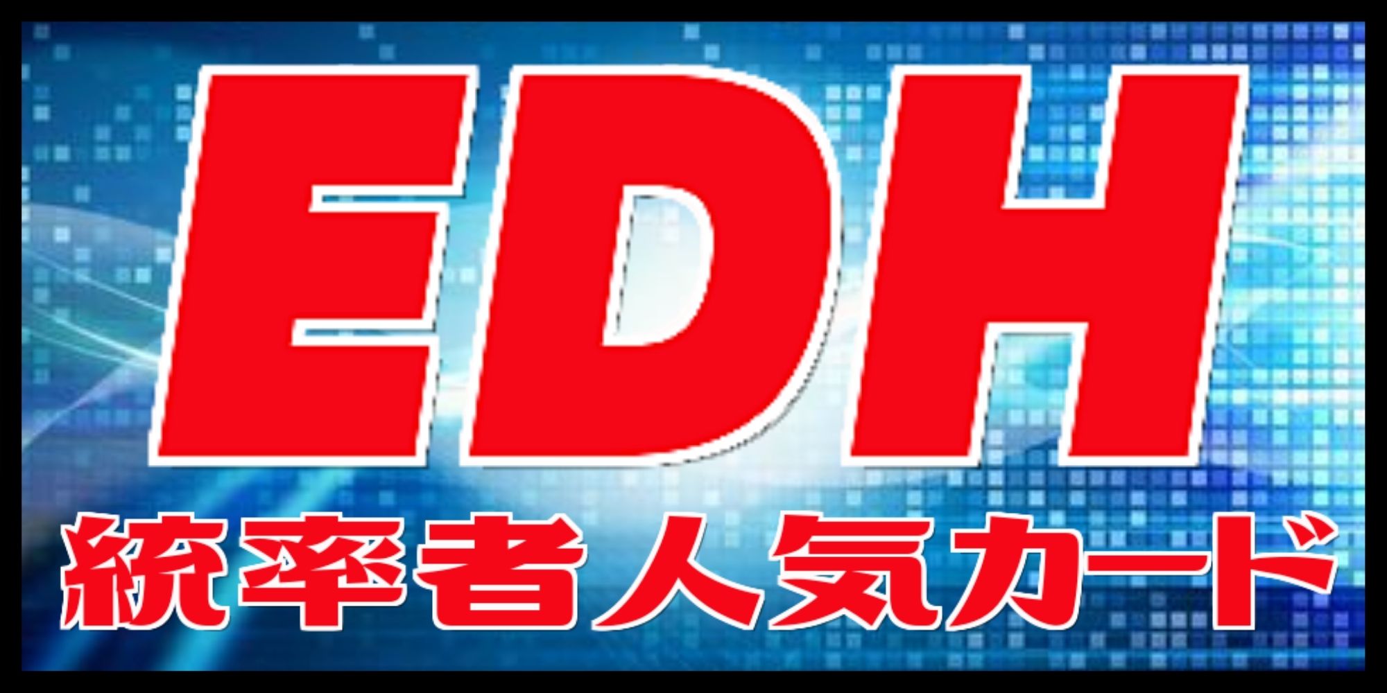 忍耐の記念碑/Monument to Endurance《日本語》【DFT】