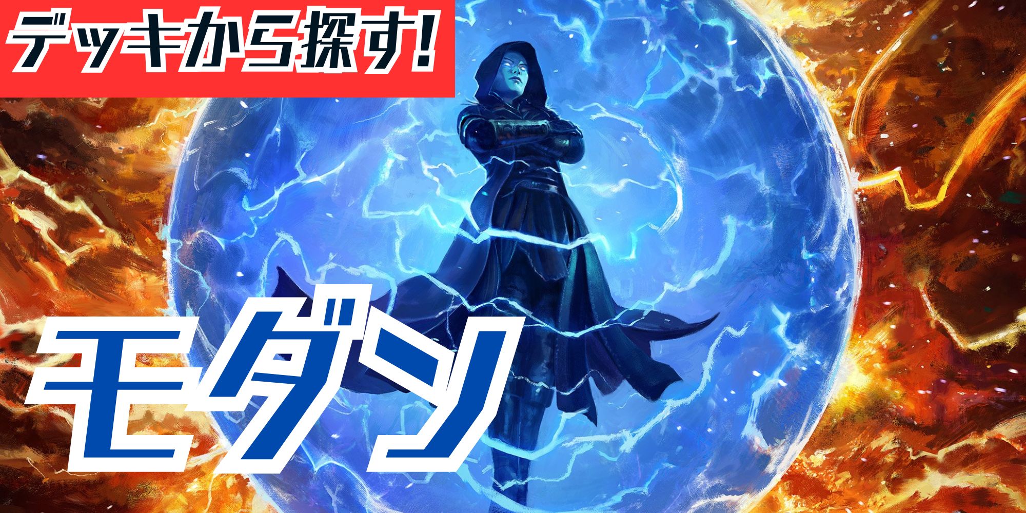 EX]目くらまし/Daze《英語》【NEM】