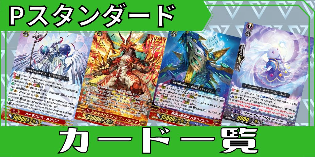 状態A-〕気高きオブリビオニス【EXS】{DZ-BT08/EXS06}《BanGDream