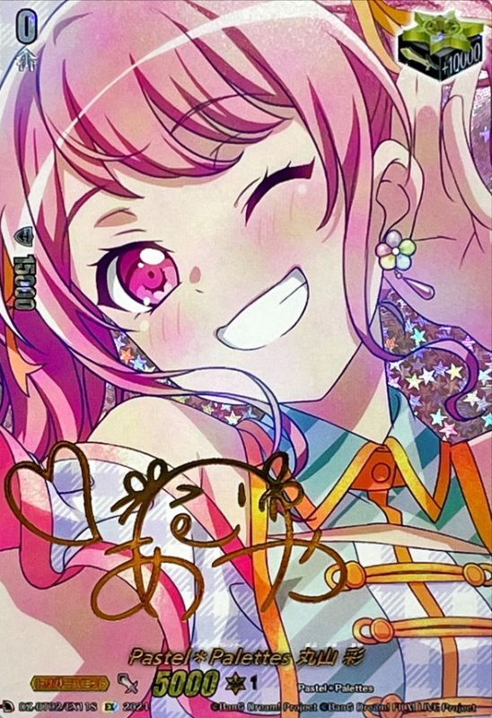 Pastel＊Palettes丸山彩(サイン)【EX】{DZ-BT02/EX11S}《その他