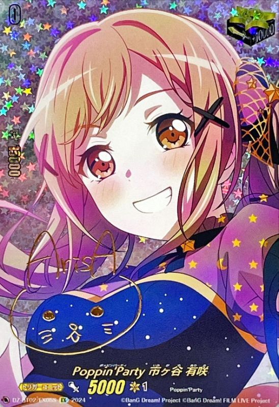 市ヶ谷有咲年賀状風カード シークレットで新年コメント入りPoppin