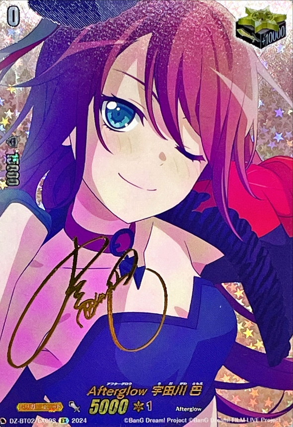 Afterglow宇田川巴(サイン)【EX】{DZ-BT02/EX09S}《その他》 - カード
